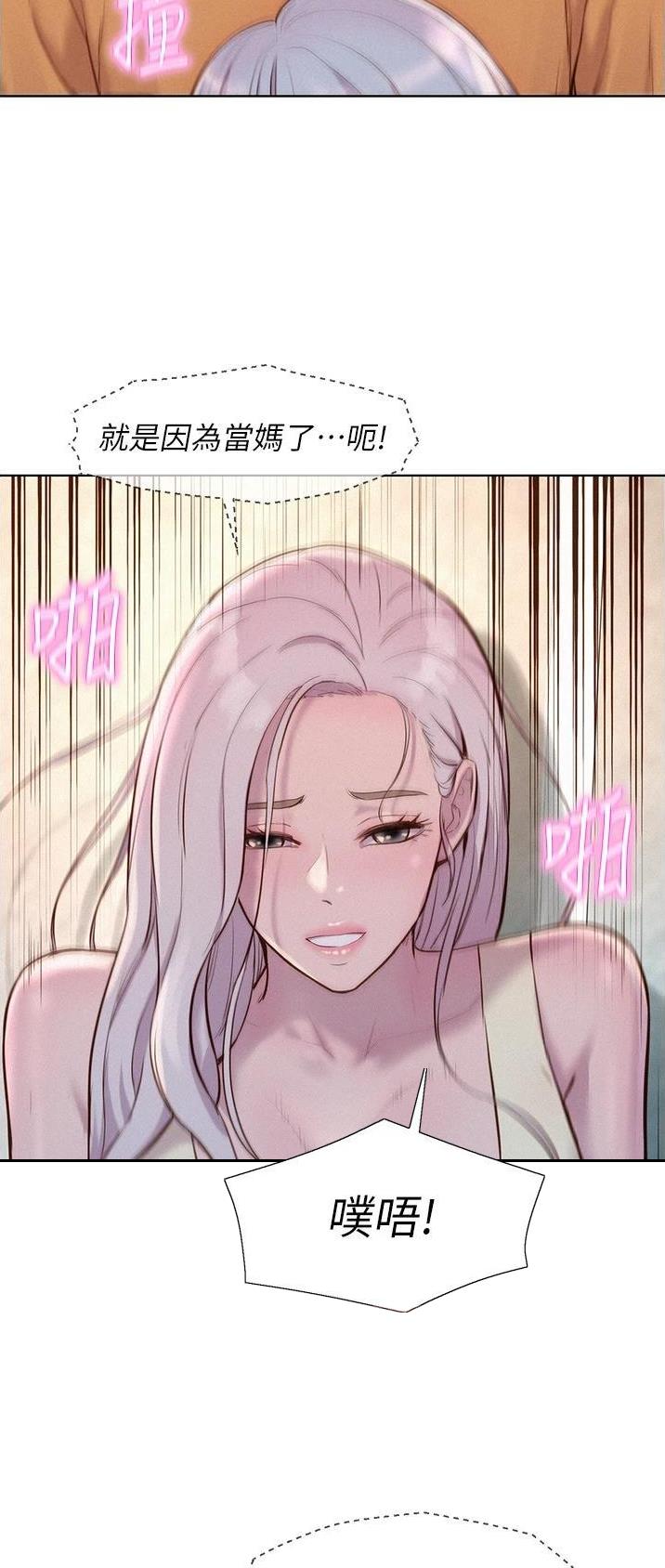 浪漫营地漫画全集阅读漫画,第69话1图