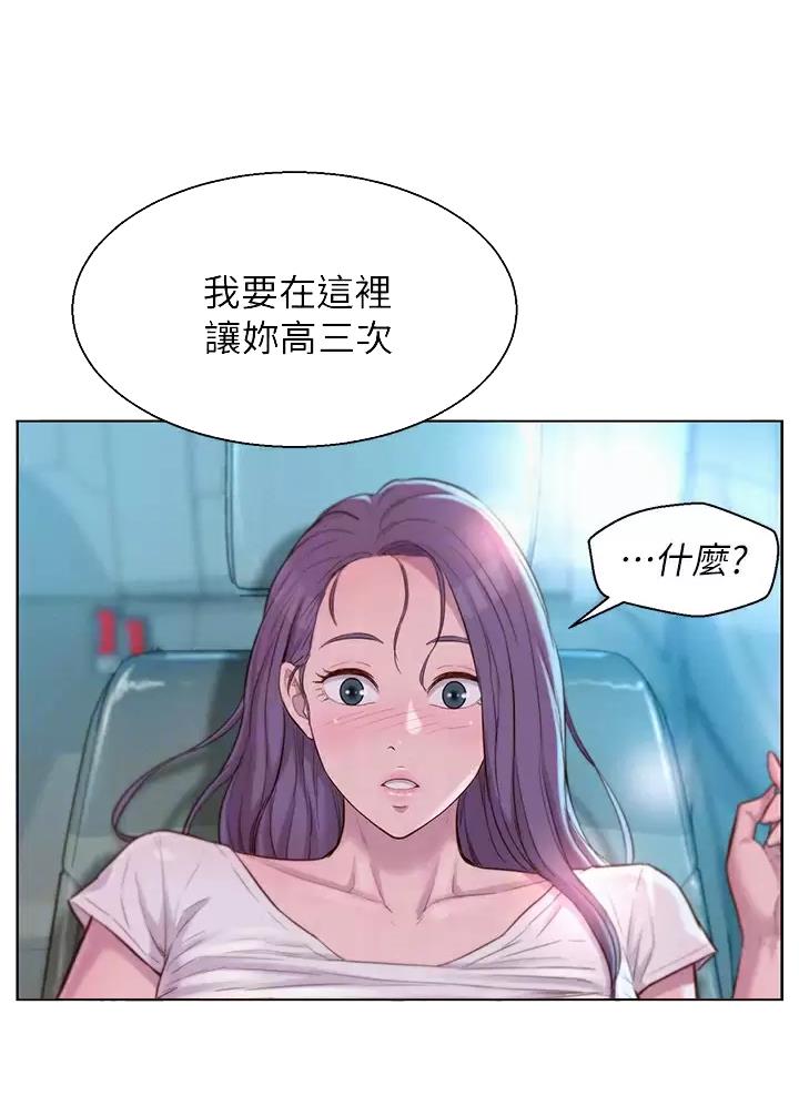 浪漫营地原版下载漫画,第54话2图