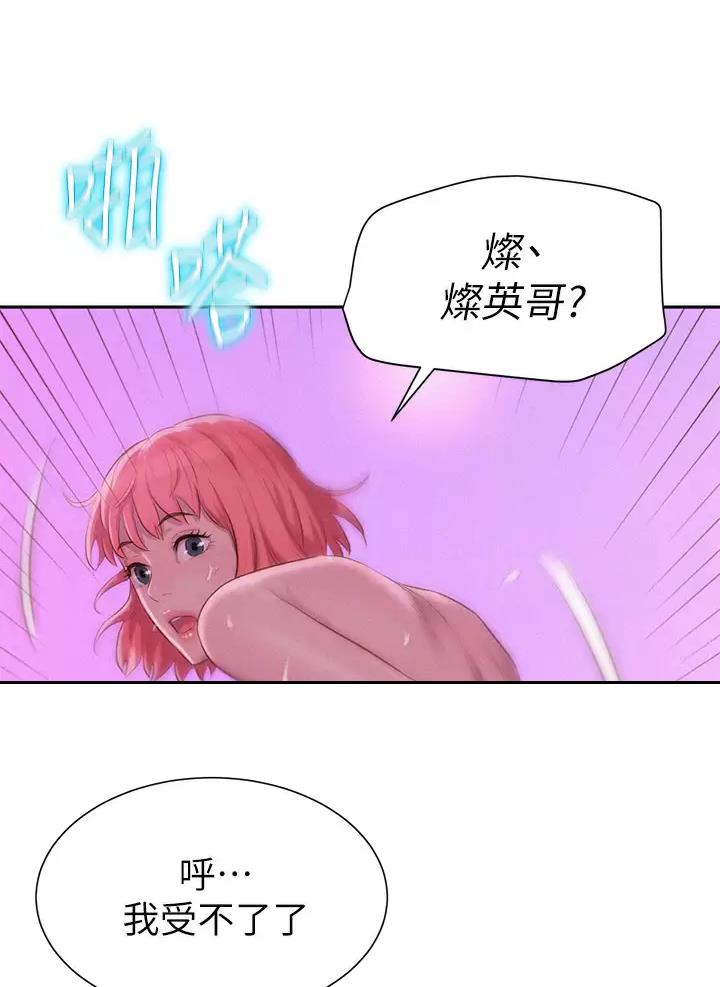 浪漫营地漫画免费版漫画,第38话2图