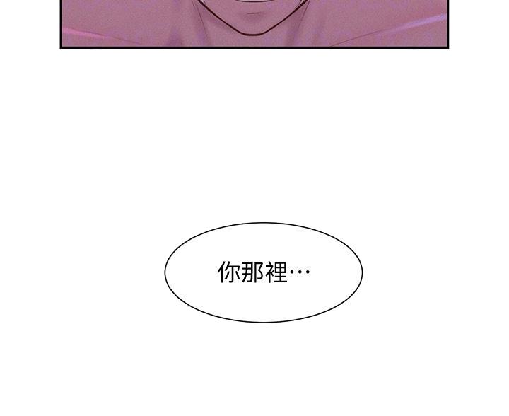 浪漫营地全集免费漫画,第25话2图