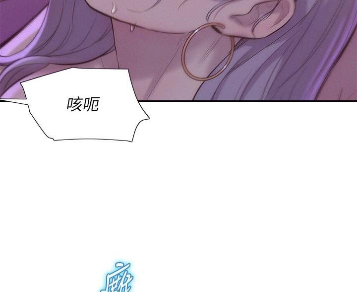 浪漫营地是啥寓意漫画,第9话1图