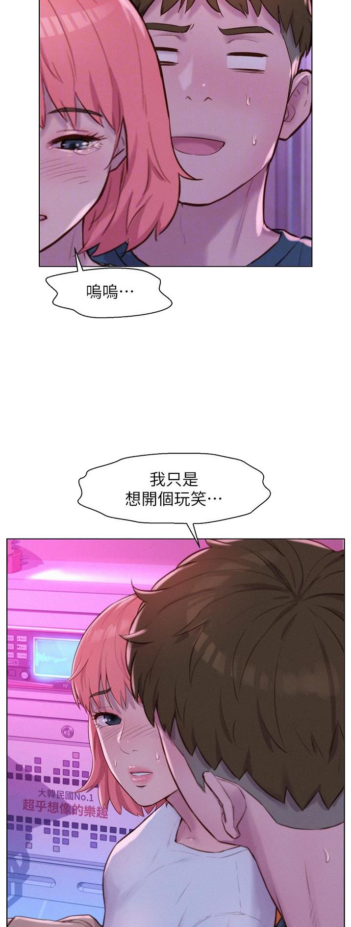 浪漫庄园官网下载漫画,第72话2图