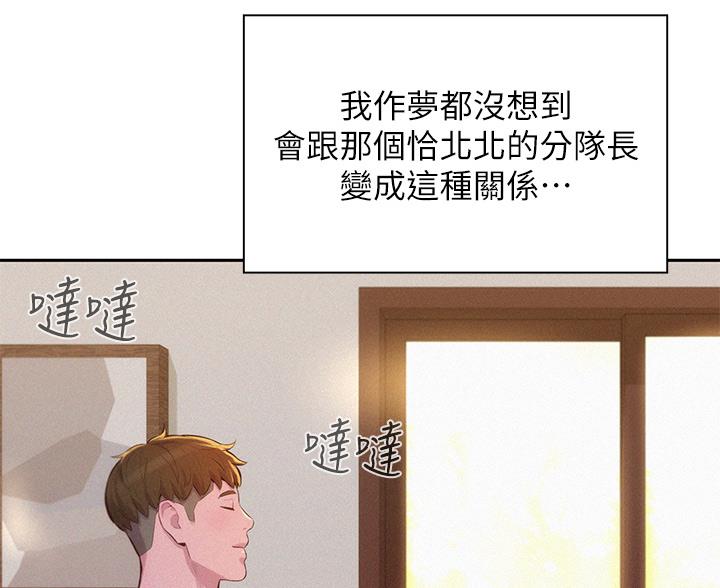 浪漫营地在哪里进入漫画,第28话2图