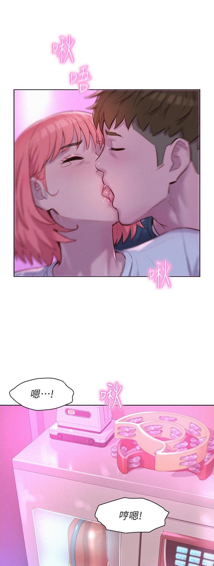 浪漫营地漫画免费版漫画,第72话2图