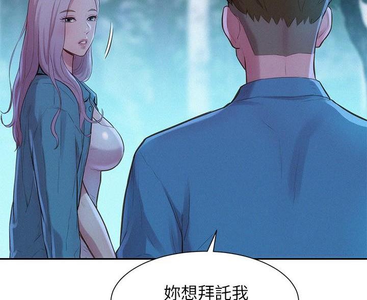 浪漫营地漫画全集阅读漫画,第7话2图