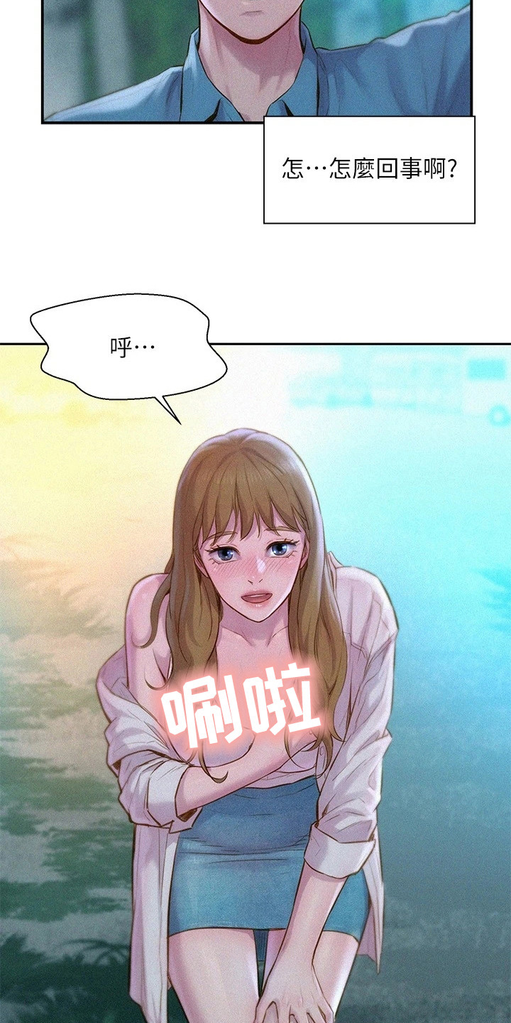 浪漫营地漫画全集阅读漫画,第4话2图