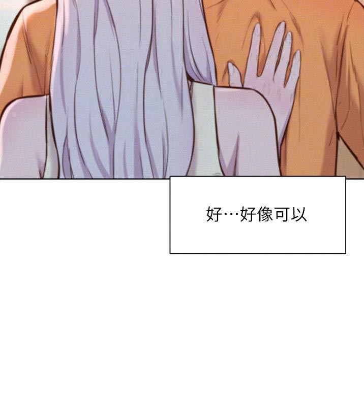 浪漫营地漫画全集阅读漫画,第67话1图