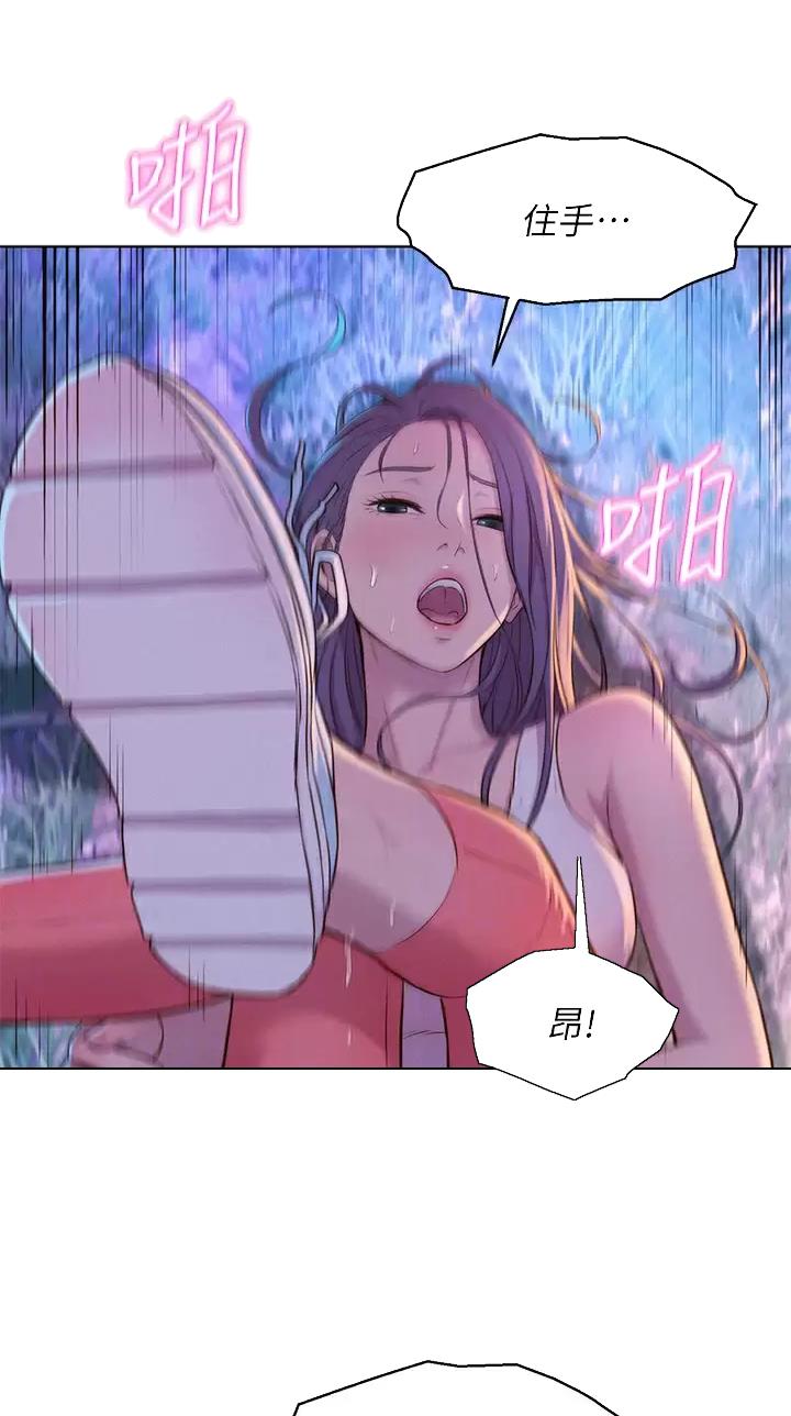 浪漫营地特效漫画,第57话1图