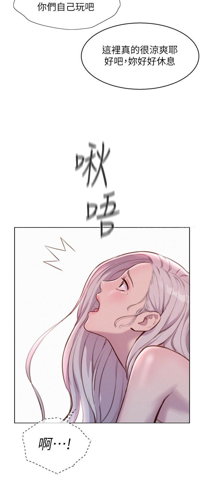 浪漫营地漫画全集阅读漫画,第68话1图