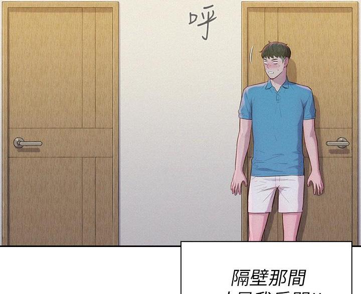 浪漫营地漫画全集阅读漫画,第11话2图
