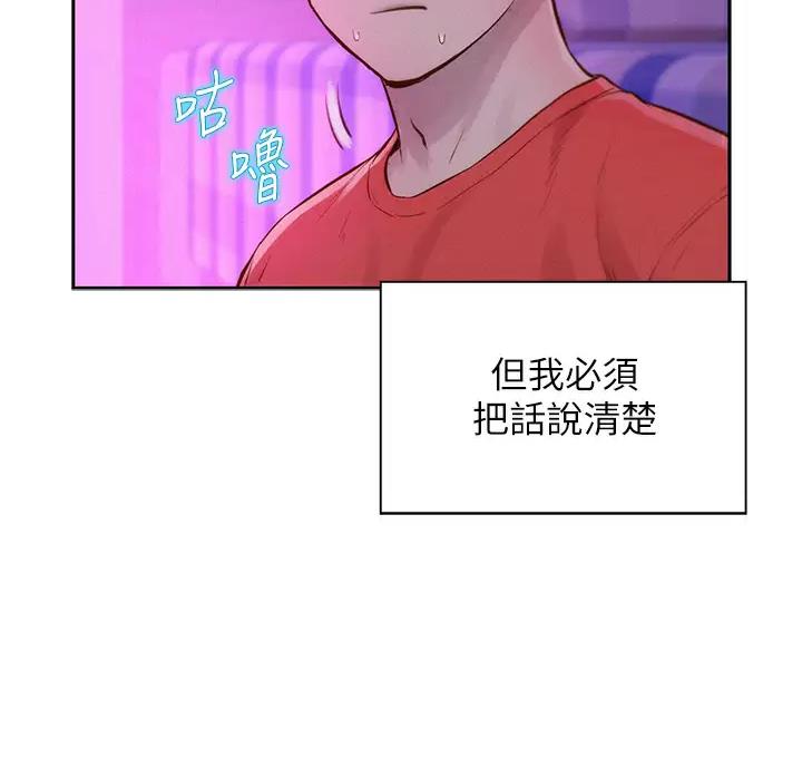 浪漫营地素材漫画,第36话1图