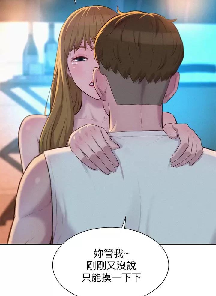 浪漫营地漫画全集阅读漫画,第47话1图