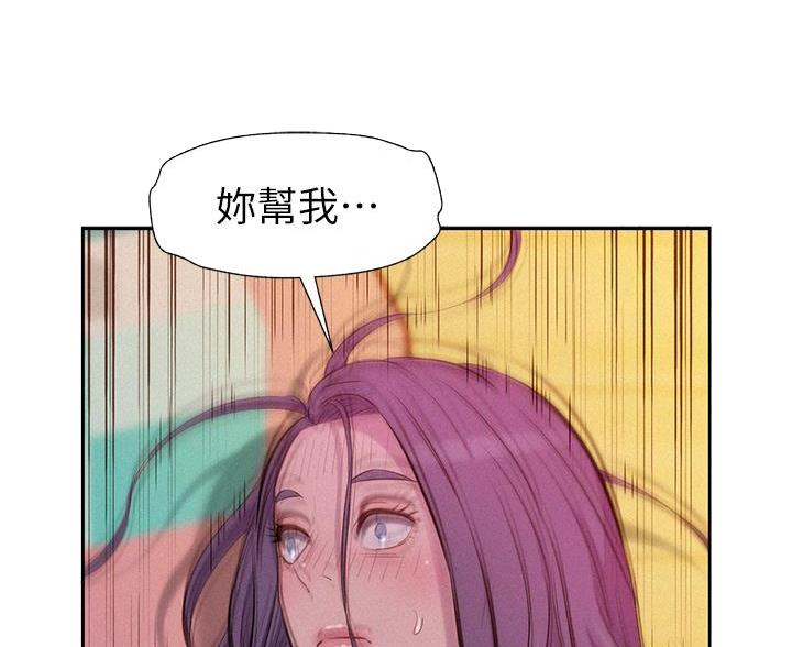 浪漫营地漫画全集阅读漫画,第19话1图