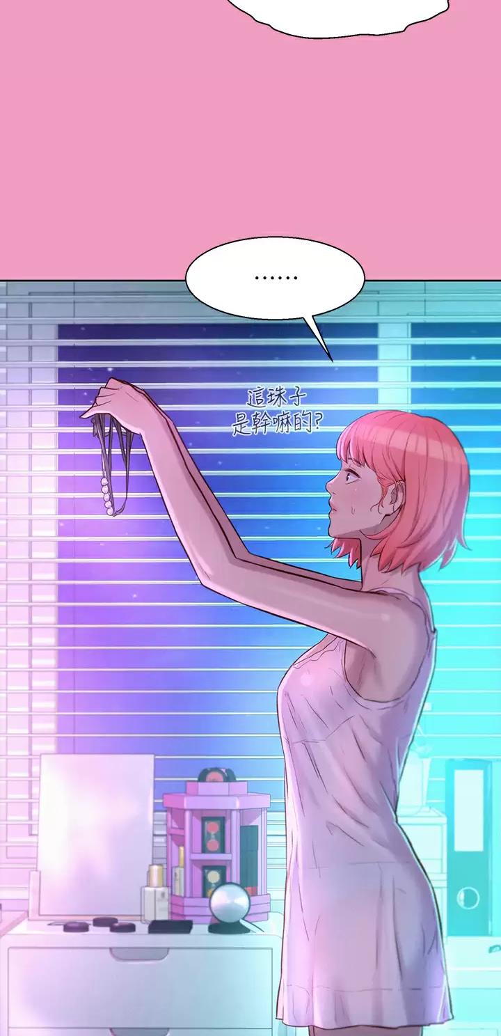 浪漫营地漫画全集阅读漫画,第59话2图