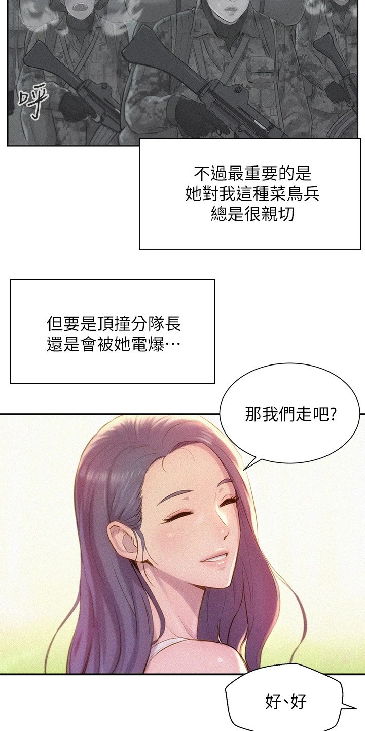 浪漫营地漫画全集阅读漫画,第2话2图