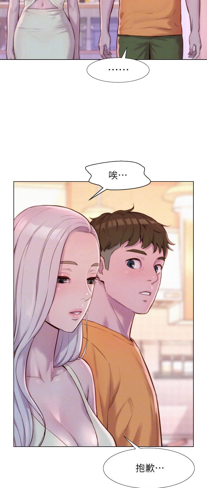 浪漫营地漫画全集阅读漫画,第67话2图