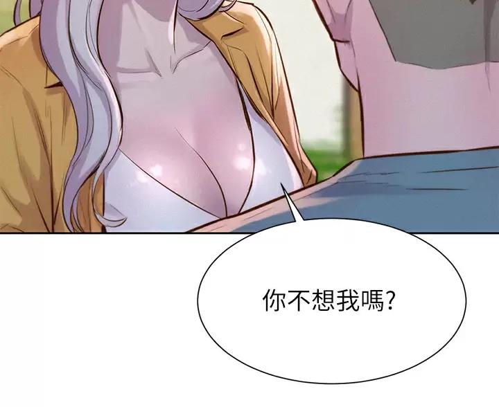 浪漫营地 在哪里漫画,第31话2图