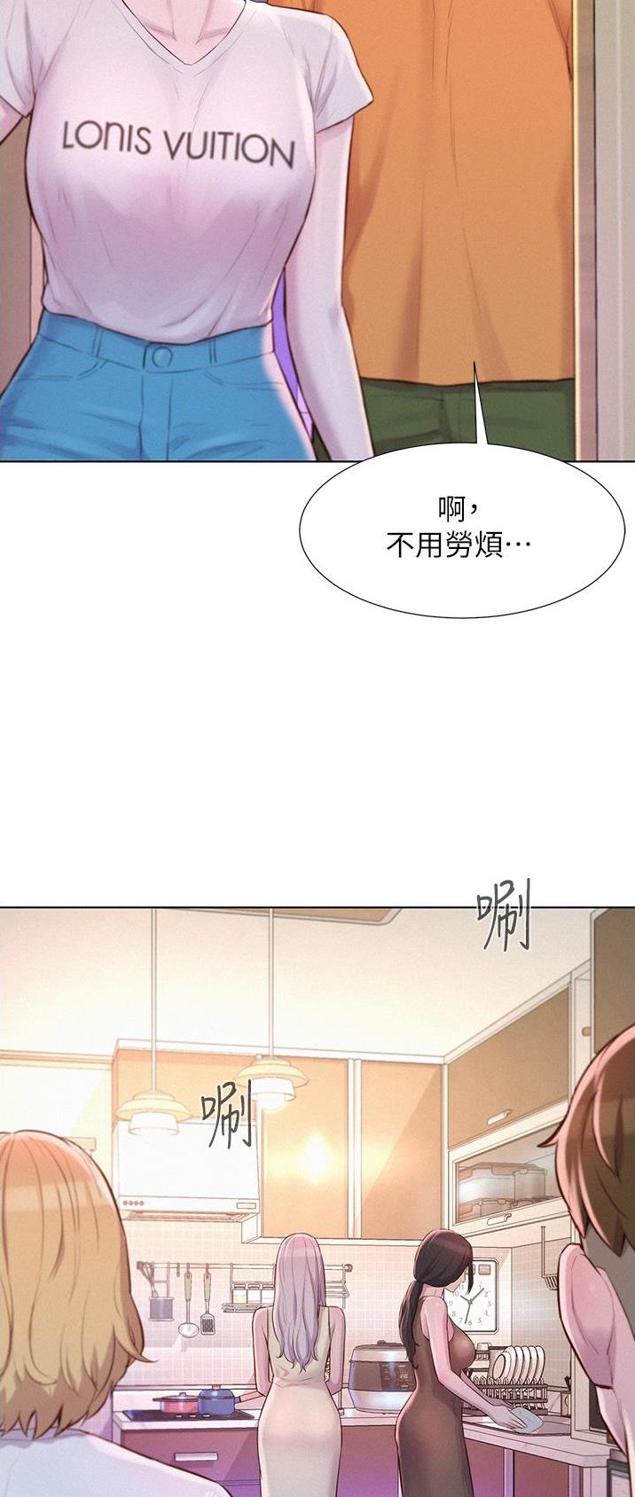 浪漫营地漫画全集阅读漫画,第66话1图