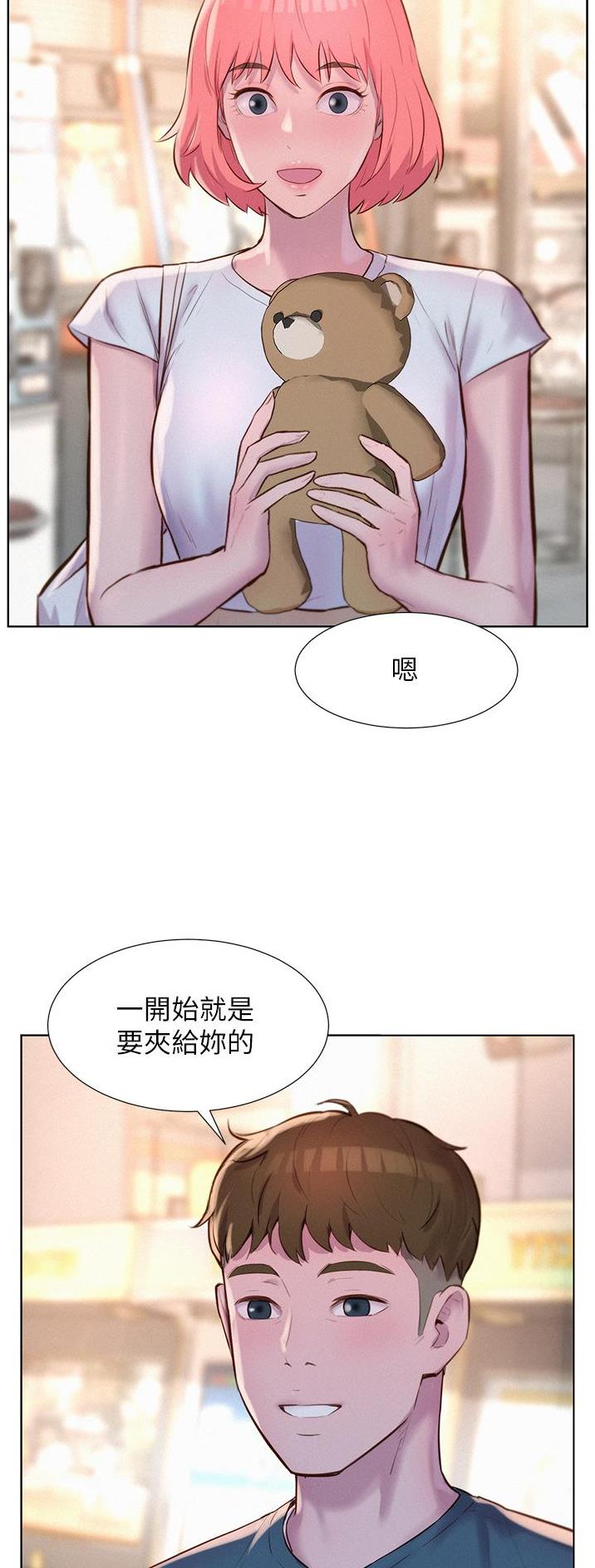 浪漫营地漫画完整漫画,第71话2图