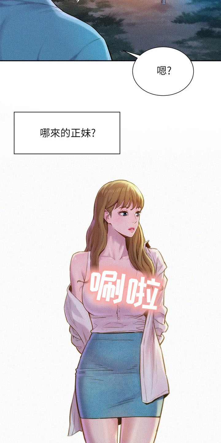 浪漫营地漫画全集阅读漫画,第4话2图