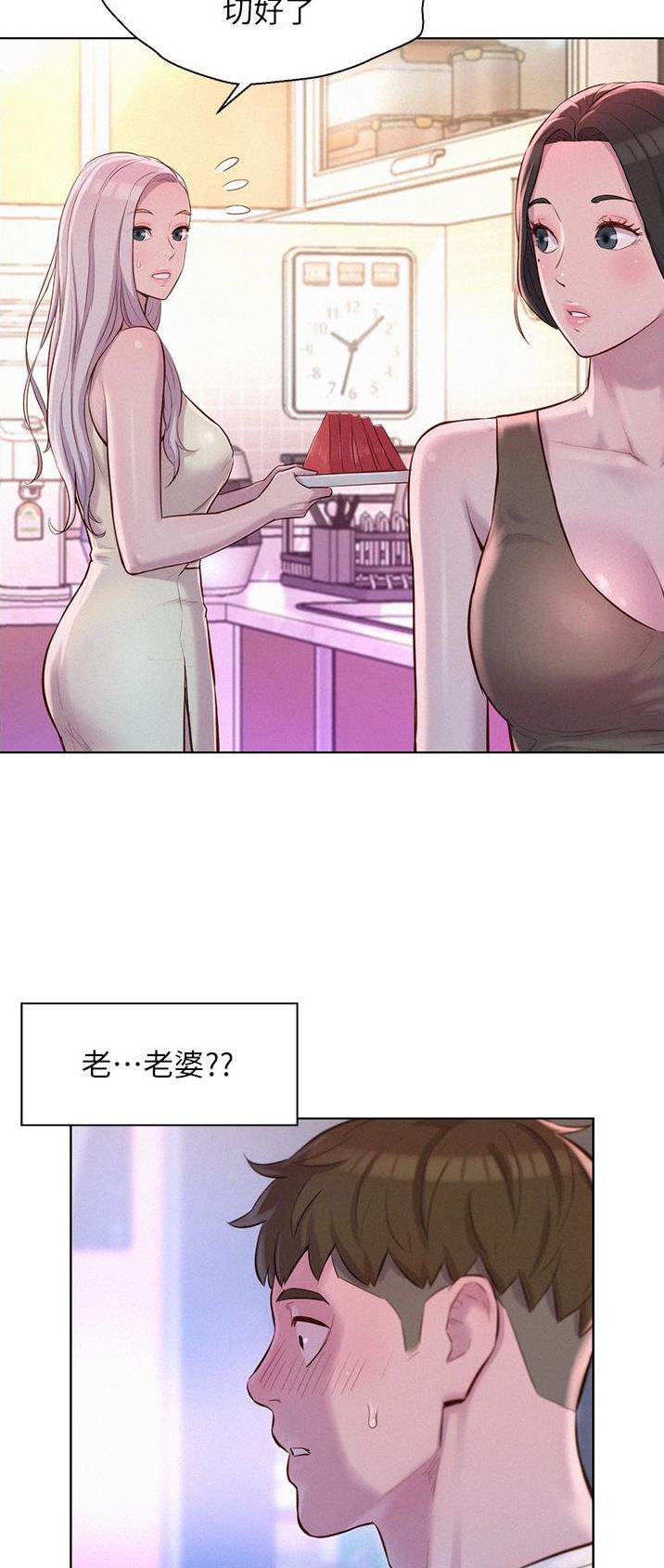 浪漫营地漫画全集阅读漫画,第66话2图