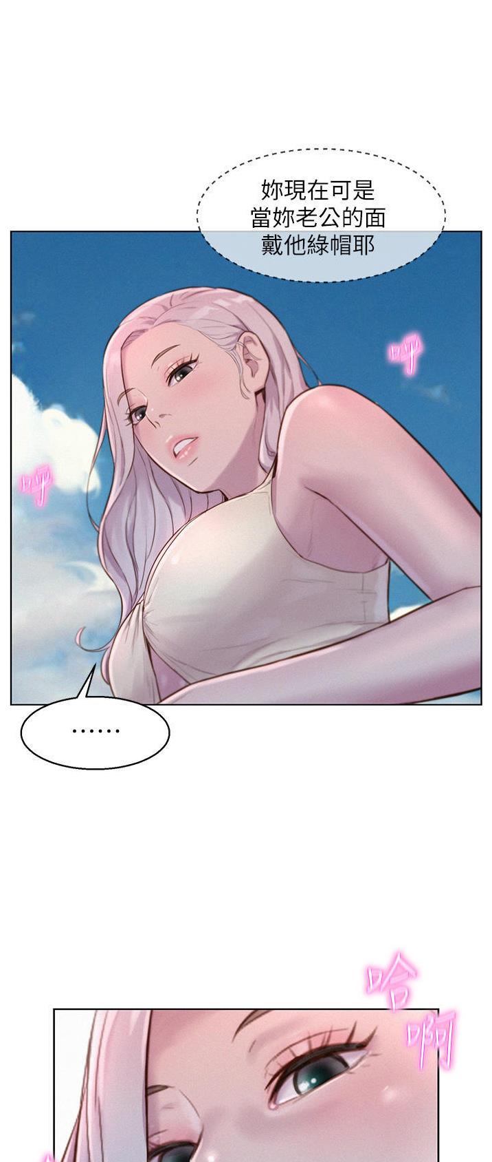 浪漫营地漫画全集阅读漫画,第68话2图