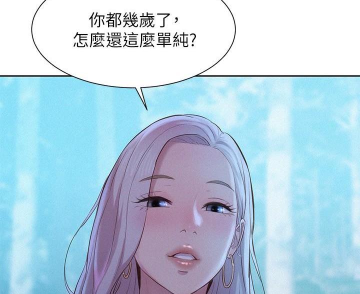浪漫营地漫画全集阅读漫画,第7话1图
