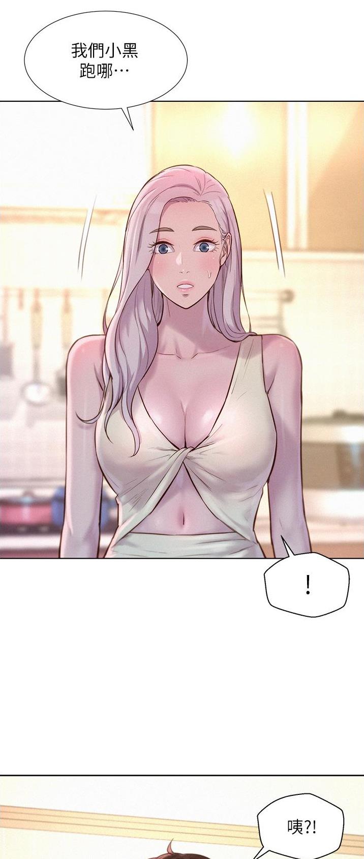 浪漫营地漫画全集阅读漫画,第66话1图