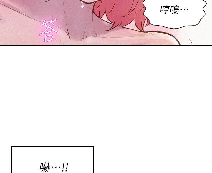 浪漫营地素材漫画,第11话2图