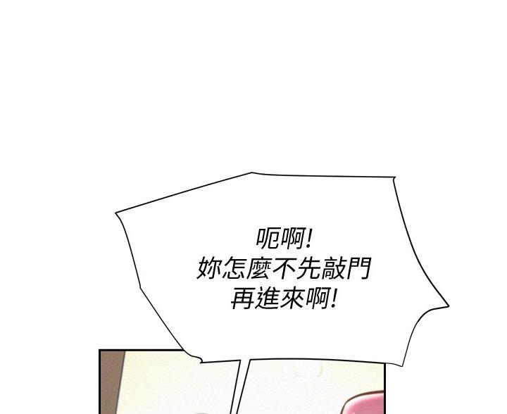 浪漫营地漫画,第25话1图