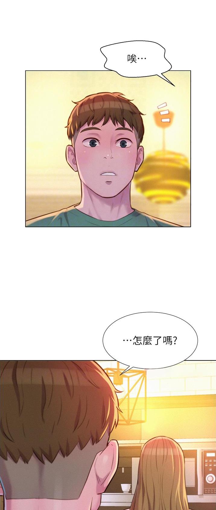 浪漫营地礼物介绍漫画,第63话1图