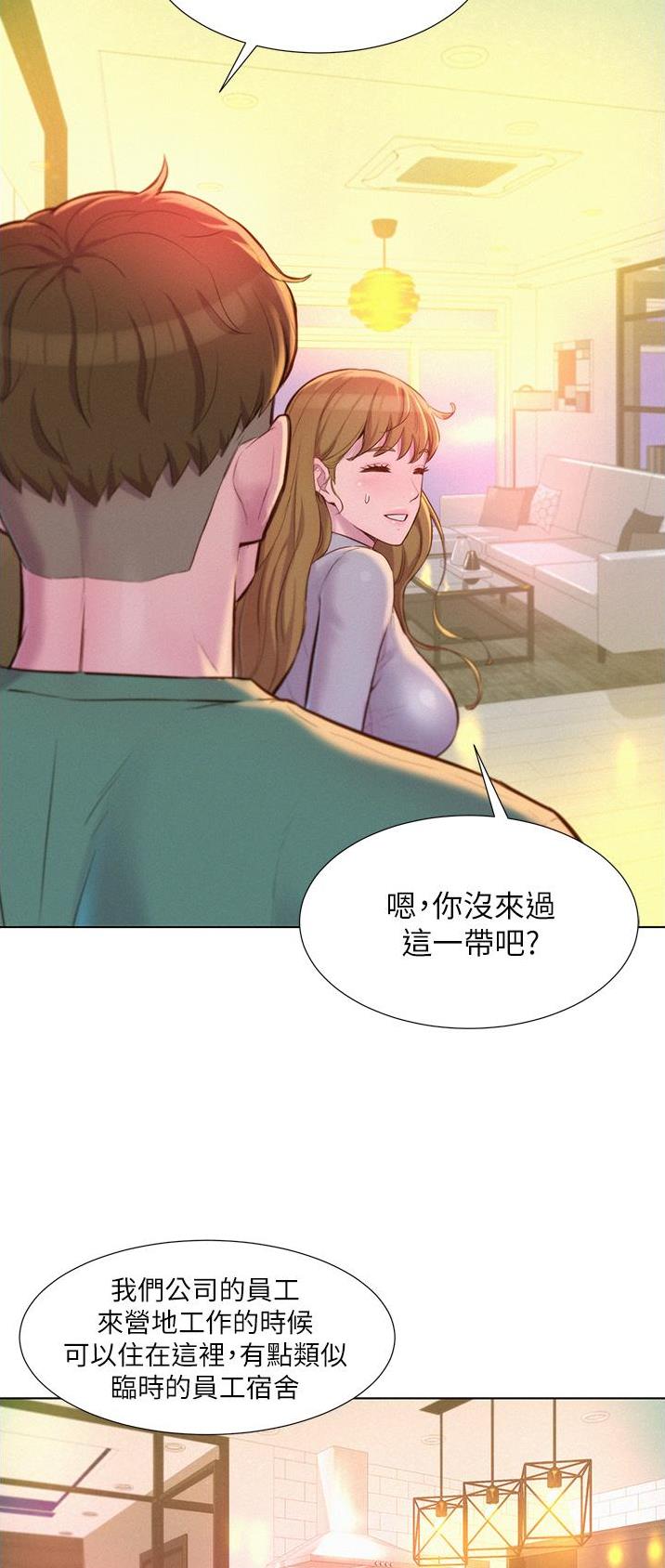 浪漫营地礼物介绍漫画,第63话1图