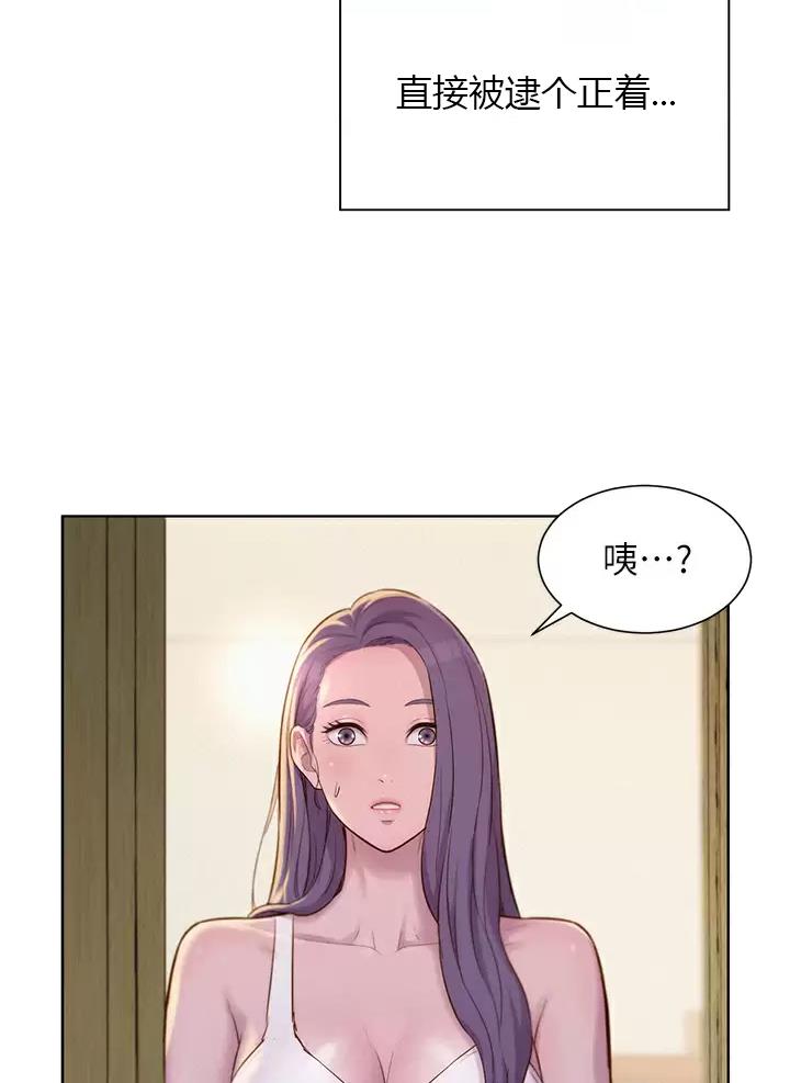 浪漫营地漫画,第39话2图