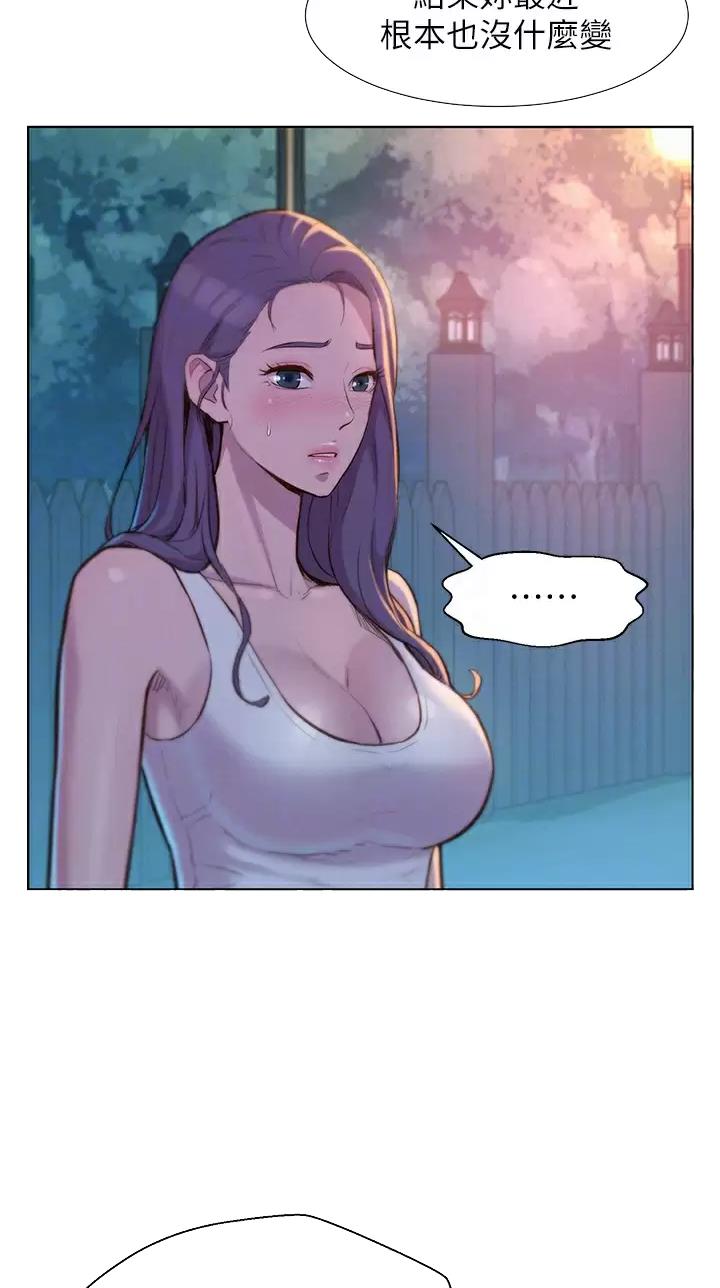 浪漫营地漫画全集阅读漫画,第56话1图