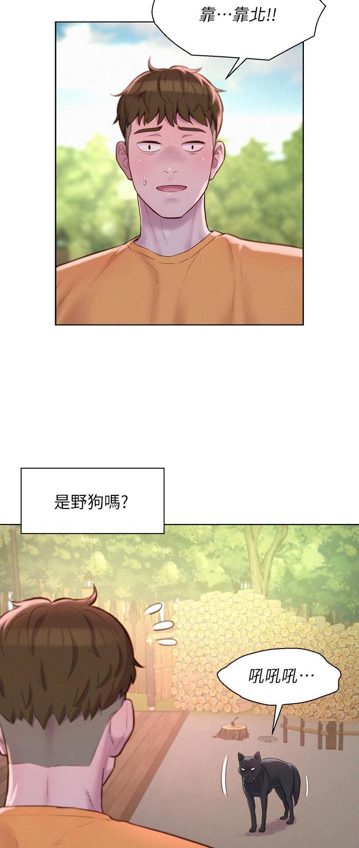 浪漫营地漫画全集阅读漫画,第65话2图
