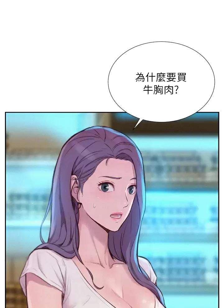 浪漫营地漫画全集阅读漫画,第51话2图