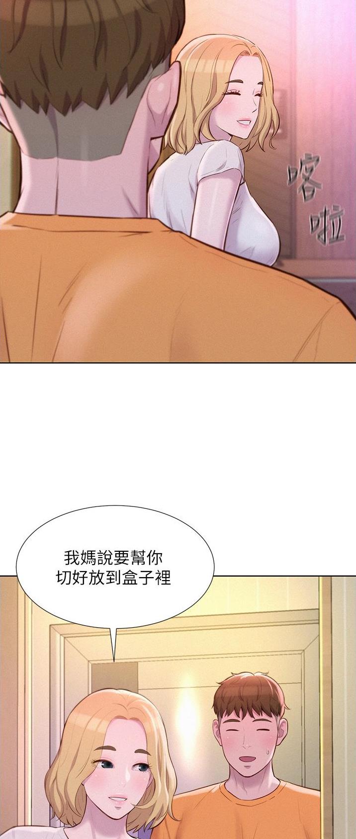 浪漫营地漫画全集阅读漫画,第66话2图