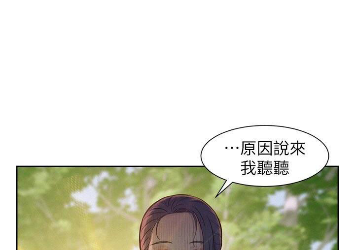 浪漫营地漫画免费在线看漫画,第10话1图