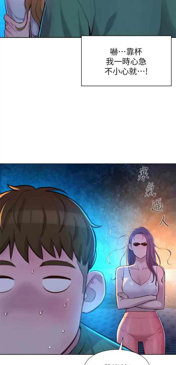 浪漫营地漫画免费版漫画,第58话1图
