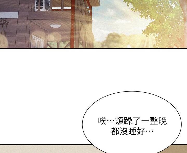 浪漫露营漫画画免费阅读漫画,第15话1图