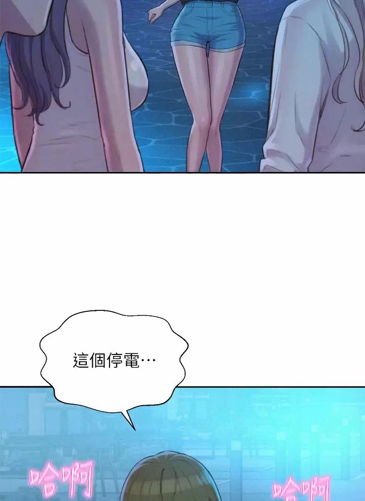 浪漫营地推荐漫画,第41话2图