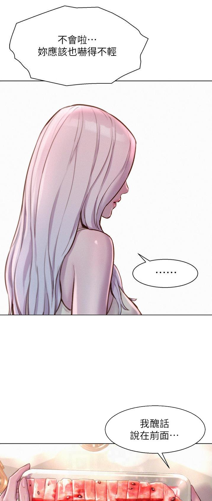 浪漫营地漫画免费版漫画,第67话2图