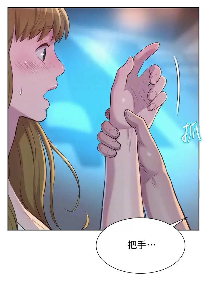 浪漫营地漫画全集阅读漫画,第47话2图