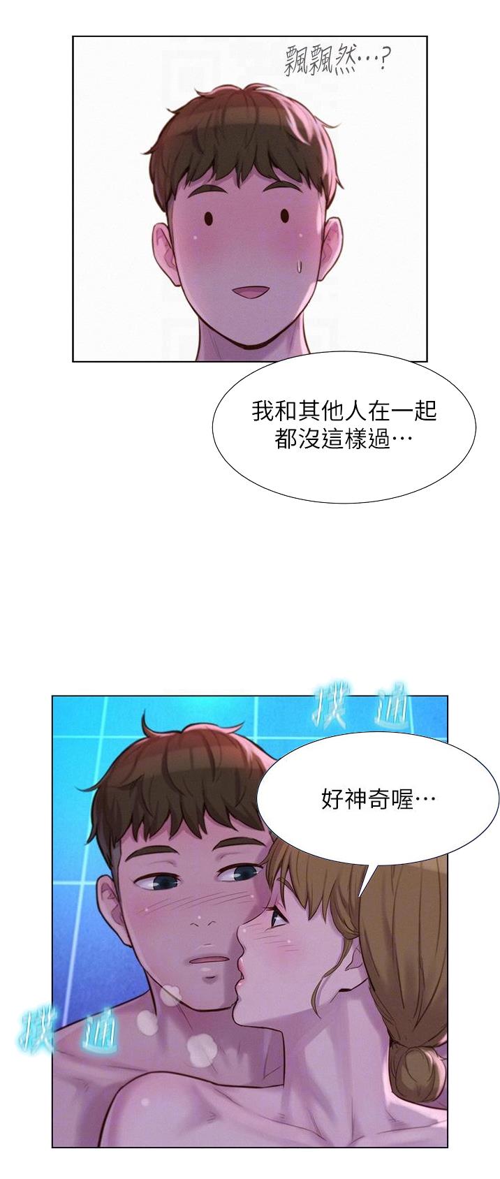 浪漫营地全集免费漫画,第65话2图