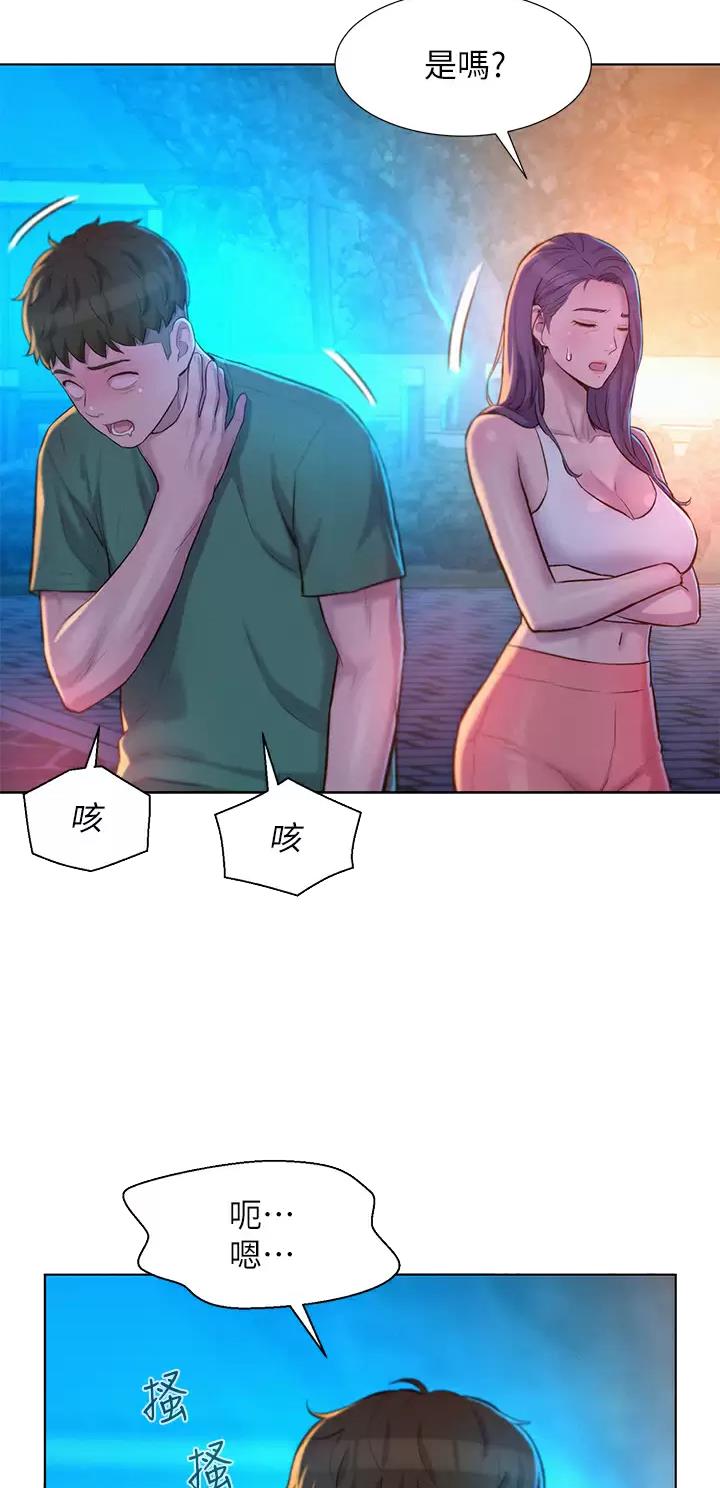 浪漫营地漫画免费版漫画,第58话2图