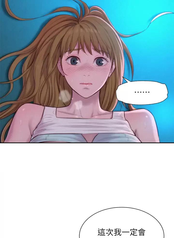 浪漫营地漫画全集阅读漫画,第49话1图
