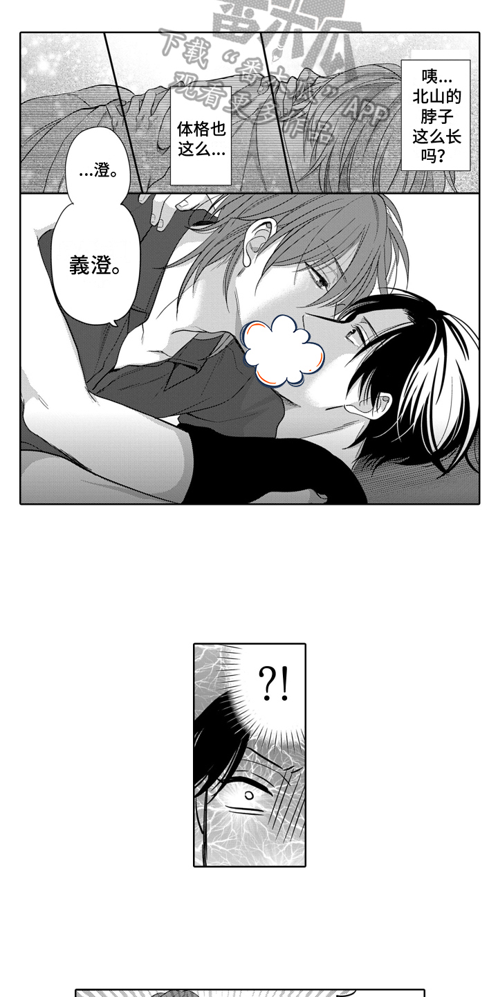 你不爱我漫画,第4章：结盟2图