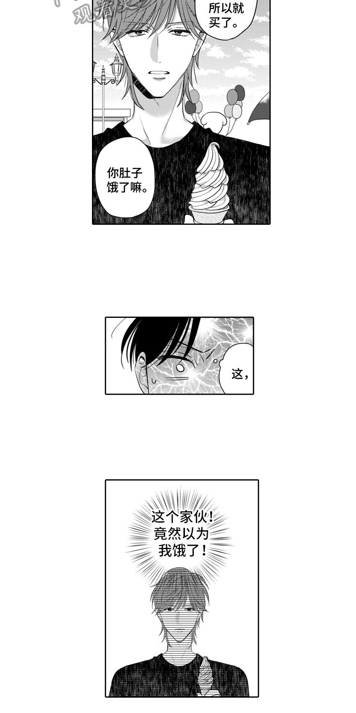 你不爱我漫画,第11章：安慰2图