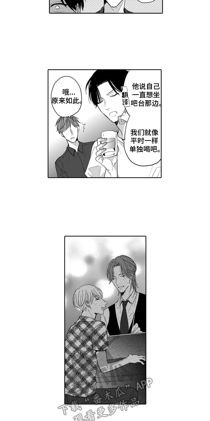 你不爱我漫画,第7章：陌生2图