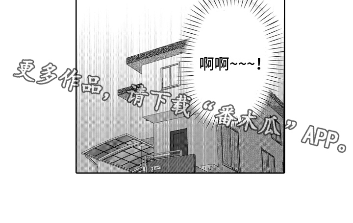 你不爱我漫画,第20章：亲密1图